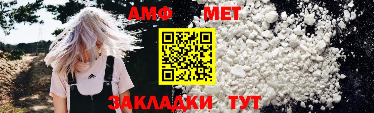 Малгобек  Amphetamine VHQ  Amphetamine  Вход с VPN 