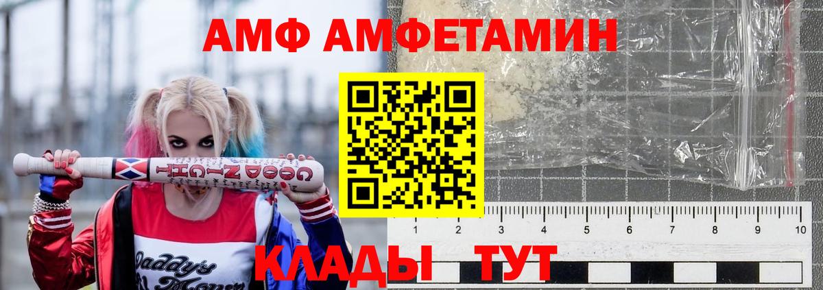 АМФЕТАМИН 98% Малгобек