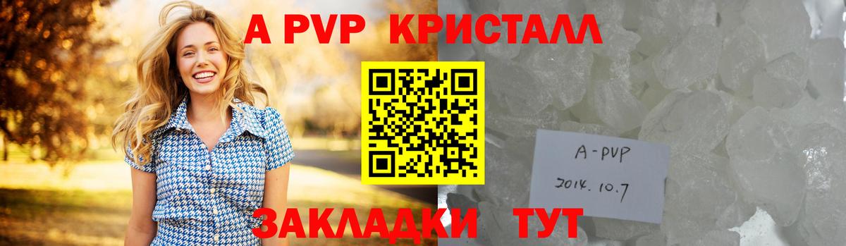 купить   Alpha PVP Crystall  Вход с VPN  А ПВП кристаллы  Малгобек  А ПВП СК КРИС 
