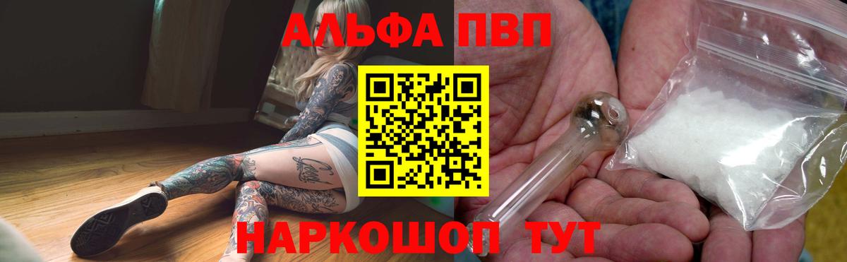 APVP Crystall Малгобек