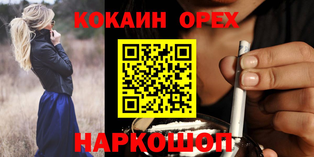 COCAIN FishScale Малгобек