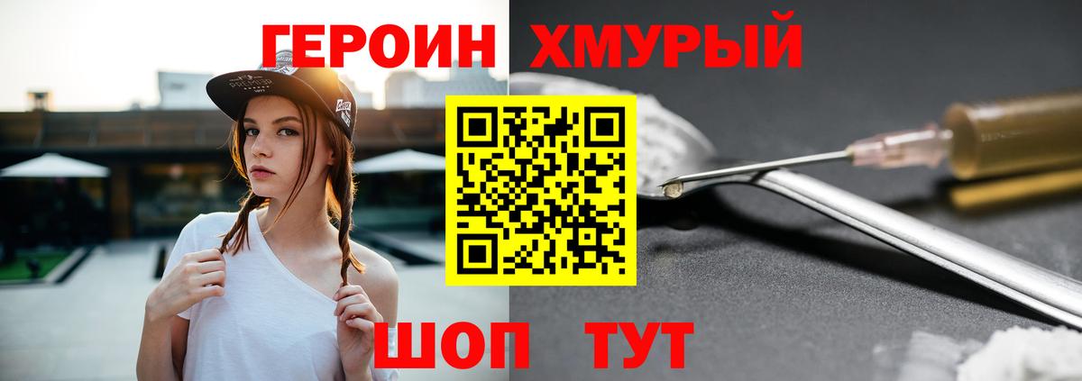 ГЕРОИН  Вход с VPN  Малгобек  ГЕРОИН герыч 