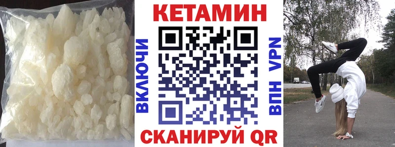 КЕТАМИН ketamine  Малгобек 