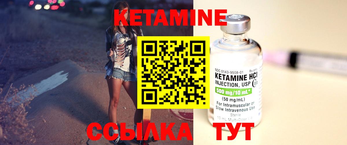 КЕТАМИН ketamine  нарко площадка формула  Вход с VPN  Малгобек  КЕТАМИН ketamine 