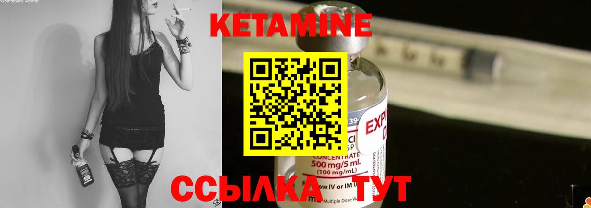Кетамин ketamine Малгобек