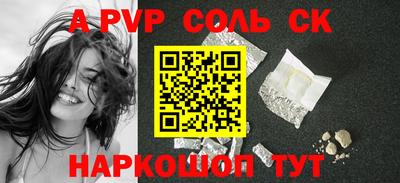 спайс Заводоуковск