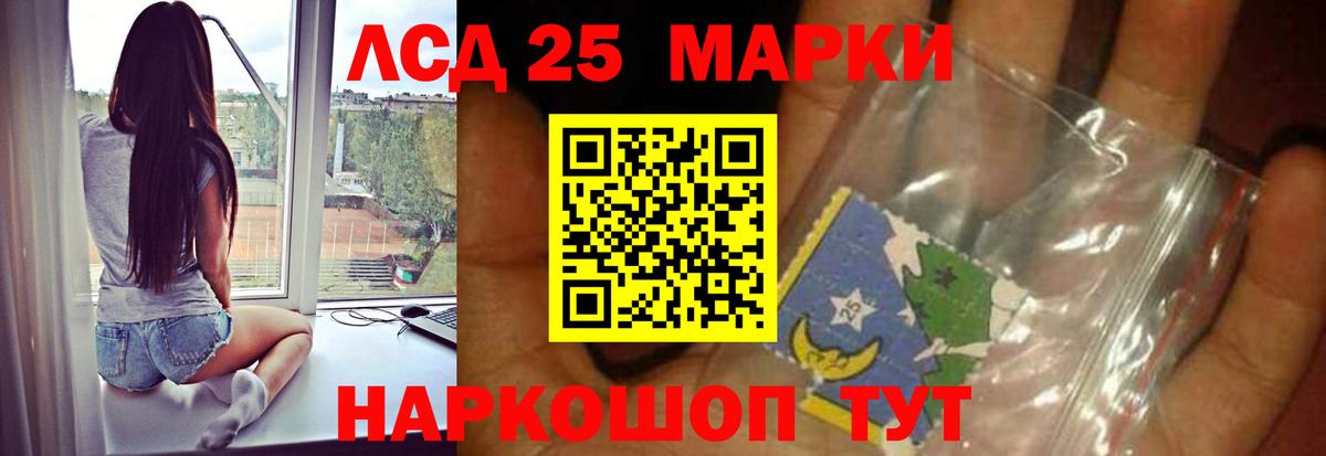 LSD-25 экстази кислота Малгобек