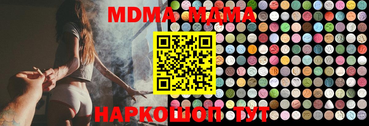MDMA молли  MDMA  Малгобек  Вход с VPN 