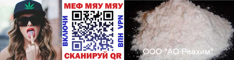 Мефедрон мяу мяу  Малгобек 