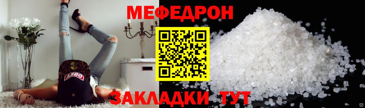Мефедрон мука Малгобек