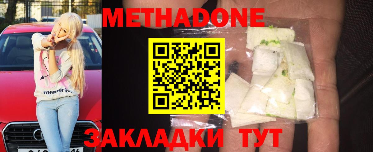 Метадон кристалл Малгобек