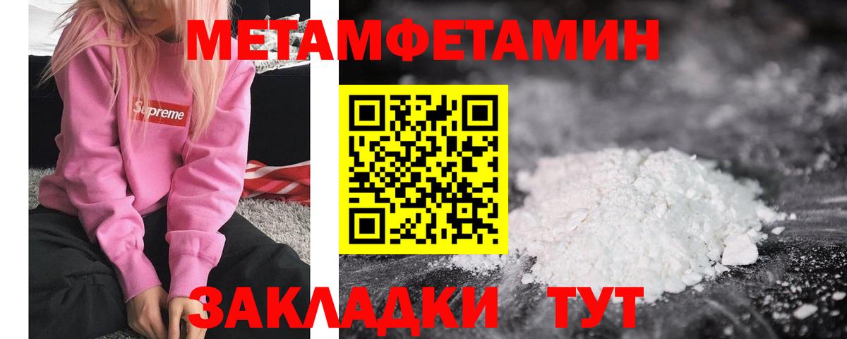 Первитин мет Малгобек