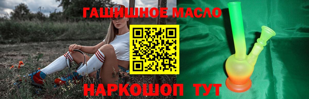 Дистиллят ТГК вейп с тгк Малгобек