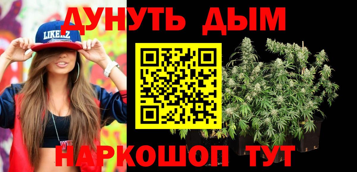 МАРИХУАНА семена  Каннабис семена  Вход с VPN  Марихуана AK-47  Малгобек 